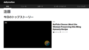 Dailymotion ドラマ 一覧 著作権 違法 やばい