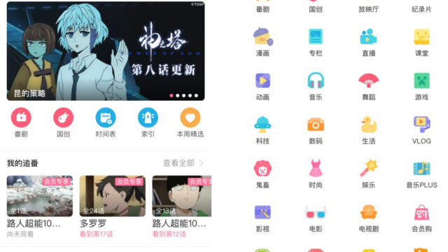 Bilibili登録電話番号は安全 パスワード忘れたらログインできない 漫画 動画illegal Site