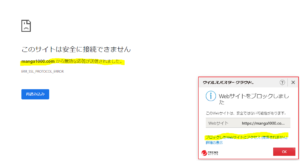 漫画バンク 代わり 違法漫画サイト ランキング おすすめ