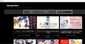 漫画バンク 代わり 違法漫画サイト ランキング おすすめ