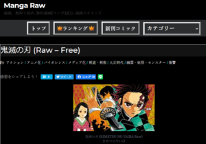 漫画バンク 代わり 違法漫画サイト ランキング おすすめ
