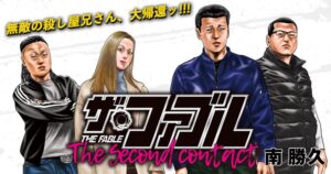 漫画バンク　ファブル　見れない　重い　読み込み遅い