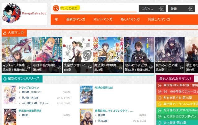 ワンピース無料漫画の違法海賊版サイトで全巻読み放題できるか調査 漫画 動画illegal Site