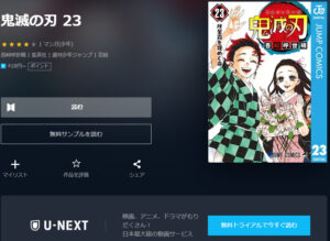 鬼滅の刃 全巻 無料 違法 裏サイト 読める オススメ 漫画 海賊版