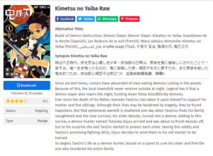 鬼滅の刃 全巻 無料 違法 裏サイト 読める オススメ 漫画 海賊版