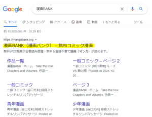 ブリーチ 漫画全巻無料 違法 読み放題 サイト 全話 読み切り