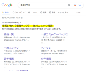 ブリーチ 漫画全巻無料 違法 読み放題 サイト 全話 読み切り