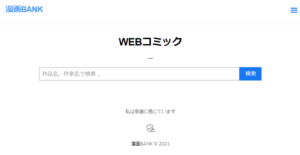 ブリーチ 漫画全巻無料 違法 読み放題 サイト 全話 読み切り