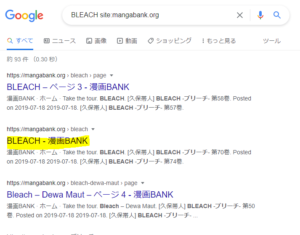 ブリーチ 漫画全巻無料 違法 読み放題 サイト 全話 読み切り