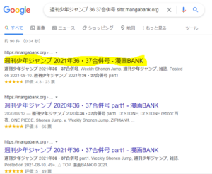 ブリーチ 漫画全巻無料 違法 読み放題 サイト 全話 読み切り