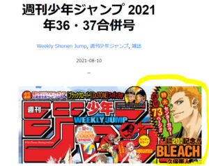 ブリーチ 漫画全巻無料 違法 読み放題 サイト 全話 読み切り