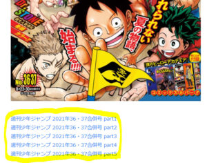ブリーチ 漫画全巻無料 違法 読み放題 サイト 全話 読み切り