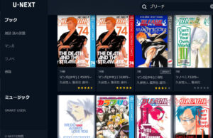 ブリーチ 漫画全巻無料 違法 読み放題 サイト 全話 読み切り