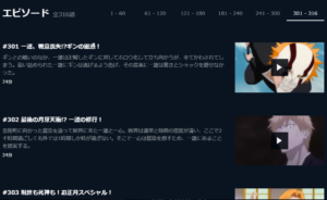 ブリーチ 漫画全巻無料 違法 読み放題 サイト 全話 読み切り