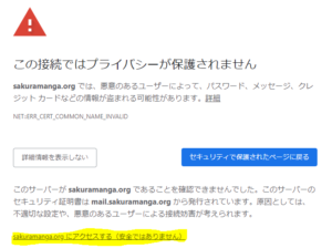 東リベ 漫画 裏サイト まんが村 似た 違法 海賊版 全巻無料