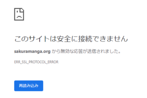 東リベ 漫画 裏サイト まんが村 似た 違法 海賊版 全巻無料