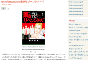 東リベ 漫画 裏サイト まんが村 似た 違法 海賊版 全巻無料