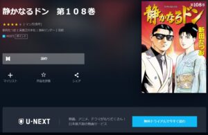 静かなるドン 海賊版 違法サイト 全巻無料 読める RAW 危険