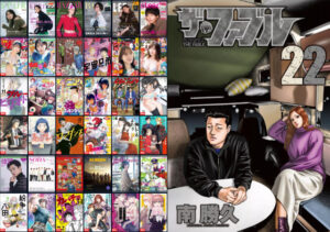 ファブル 違法 裏サイト 漫画 1話 全巻無料 読む