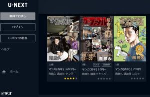 ファブル 違法 裏サイト 漫画 1話 全巻無料 読む
