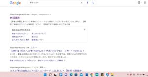 転スラ 違法サイト 漫画 全巻無料 読める おすすめ 海賊版 アプリ7選