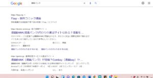 転スラ 違法サイト 漫画 全巻無料 読める おすすめ 海賊版 アプリ7選