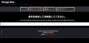 金魚妻 全巻 無料 読めるアプリ 漫画バンク 代わり 違法 海賊版サイト