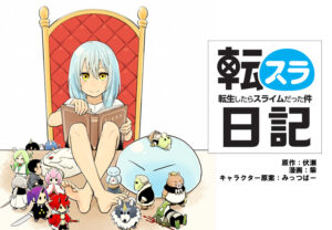 転スラ 違法サイト 漫画 全巻無料 読める おすすめ 海賊版 アプリ7選