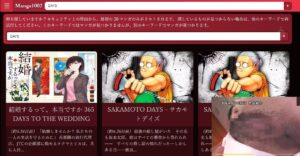 DAYS 全巻無料 違法サイト 漫画 海賊版 読めない