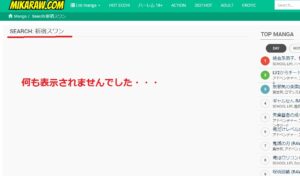 新宿スワン 漫画 違法 海賊版サイト 全巻無料 読み放題