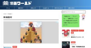 新宿スワン 漫画 違法 海賊版サイト 全巻無料 読み放題