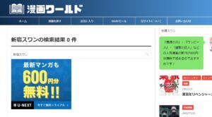 新宿スワン 漫画 違法 海賊版サイト 全巻無料 読み放題
