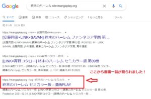 終末のハーレム 違法サイト ランキング 全巻無料 漫画 読める