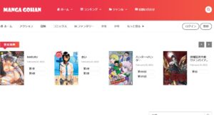 終末のハーレム 違法サイト ランキング 全巻無料 漫画 読める
