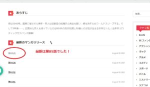 終末のハーレム 違法サイト ランキング 全巻無料 漫画 読める