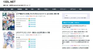 なまいきざかり 海賊版 漫画 サイト 全巻無料 読む