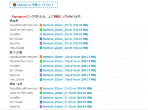 なまいきざかり 海賊版 漫画 サイト 全巻無料 読む