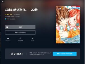 なまいきざかり 海賊版 漫画 サイト 全巻無料 読む