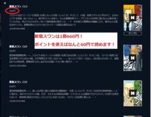 新宿スワン 漫画 違法 海賊版サイト 全巻無料 読み放題