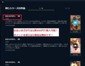 なまいきざかり 海賊版 漫画 サイト 全巻無料 読む