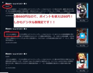 終末のハーレム 違法サイト ランキング 全巻無料 漫画 読める
