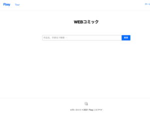 Fbay　使い方　読み方　URL　代替え　アプリ