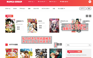 漫画無料海賊版　サイト　違法　漫画村　代わり