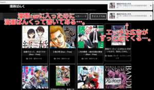 漫画無料海賊版　サイト　違法　漫画村　代わり