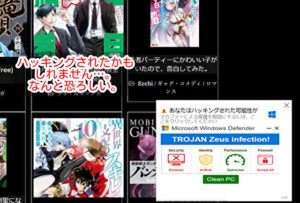 漫画無料海賊版　サイト　違法　漫画村　代わり