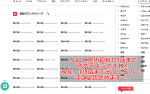 漫画無料海賊版　サイト　違法　漫画村　代わり