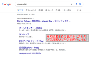漫画無料海賊版　サイト　違法　漫画村　代わり
