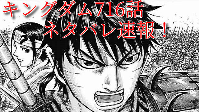 キングダム7話ネタバレ 信苦戦この戦いの勝敗は羗瘣と愛閃に懸かっている 漫画 動画illegal Site