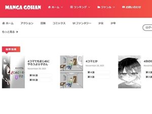 アオアシ　漫画　違法　海賊版　全巻無料　読める　安全　アプリ
