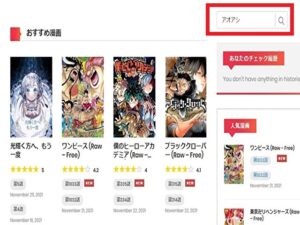 アオアシ　漫画　違法　海賊版　全巻無料　読める　安全　アプリ